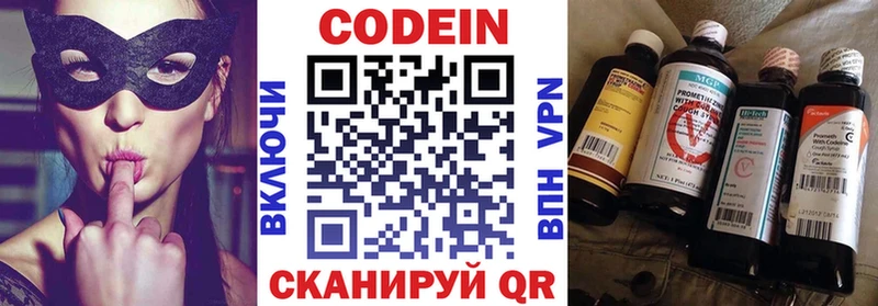 Купить  Киржач  Codein Purple Drank 