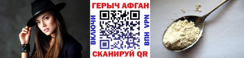 Героин афганец  Купить закладки  Киржач 