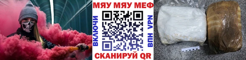 Купить где  Киржач  МЯУ-МЯУ кристаллы 