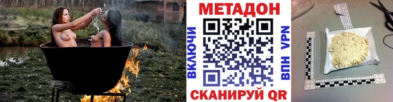Метадон methadone  Купить где  Киржач 