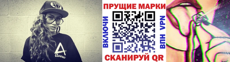 Марки 25I-NBOMe 1,8мг  Купить закладки  Киржач 